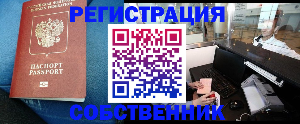 временная регистрация купить в Дрезне