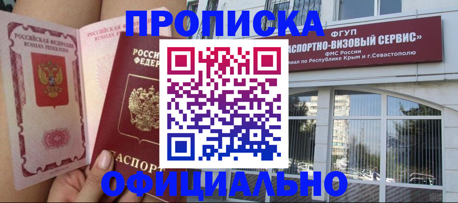 временная регистрация адрес в Дрезне