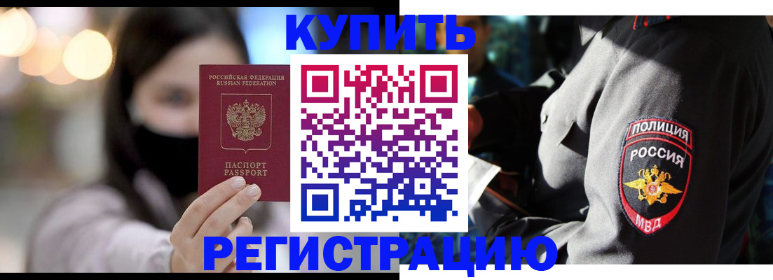 прописка паспорт в Дрезне