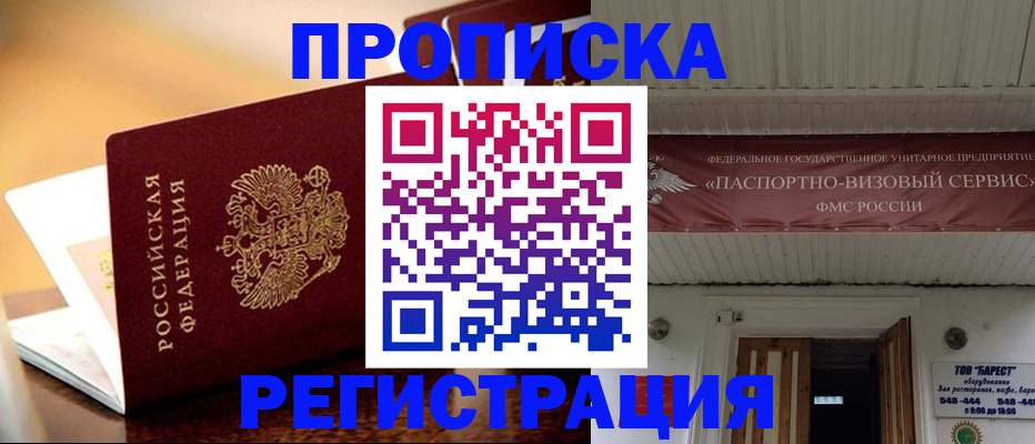 временная регистрация адрес в Дрезне