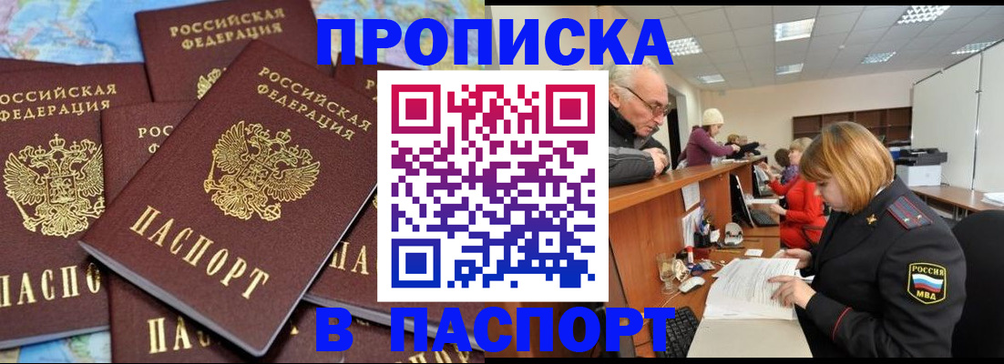 временная регистрация адрес в Дрезне