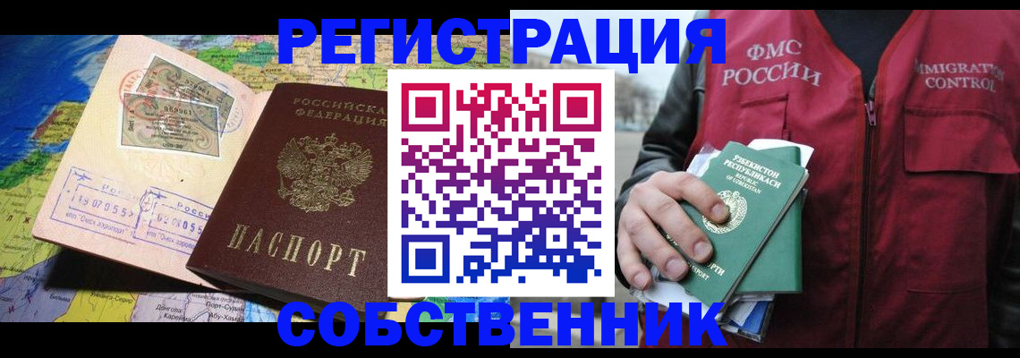 прописка ребенка в Дрезне