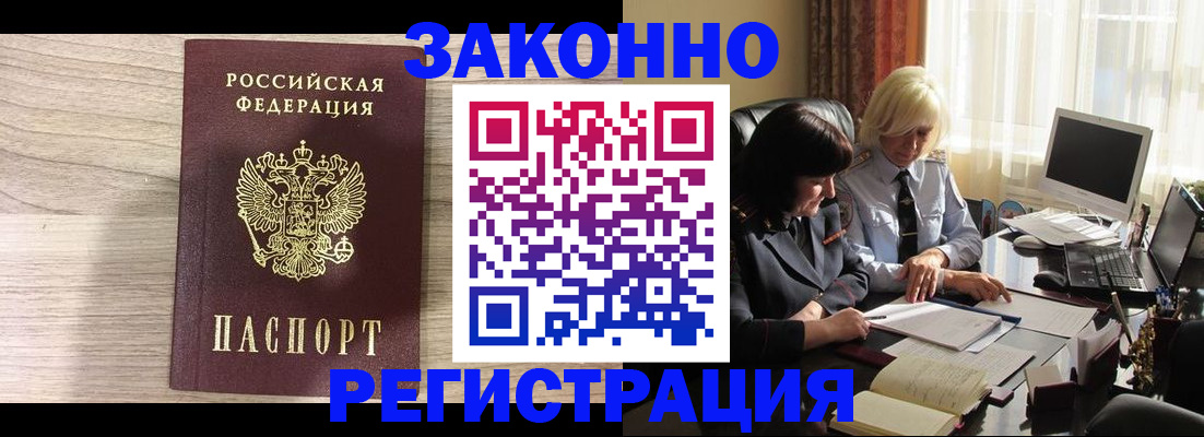 прописка для школы в Дрезне